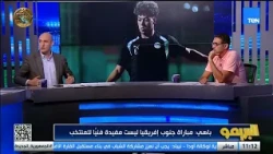 عبد الحميد فرج: في مباراة أوروبية لطرابزون سبور على ملعب ترتان