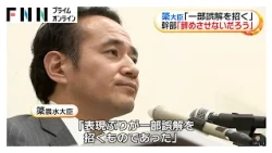 高市総理が新執行部と会談　臨時国会に向け連携確認（2026年10月03日）