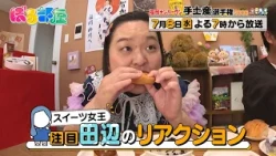 [Borubeya] Sweets Queen Tanabe Can’t Stop Saying “It’s Insane!” What Is Fukuoka’s Number One Souv...