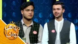 Predator Da Pohe Zwak -Season 02-Episode 134 | پرډیټور‌ د پوهې ځواک-دویم پړاوـ یوسلو څلوردېرشمه برخه